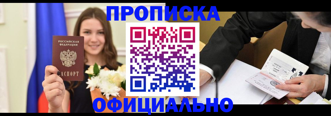 временная регистрация законно в Махачкале