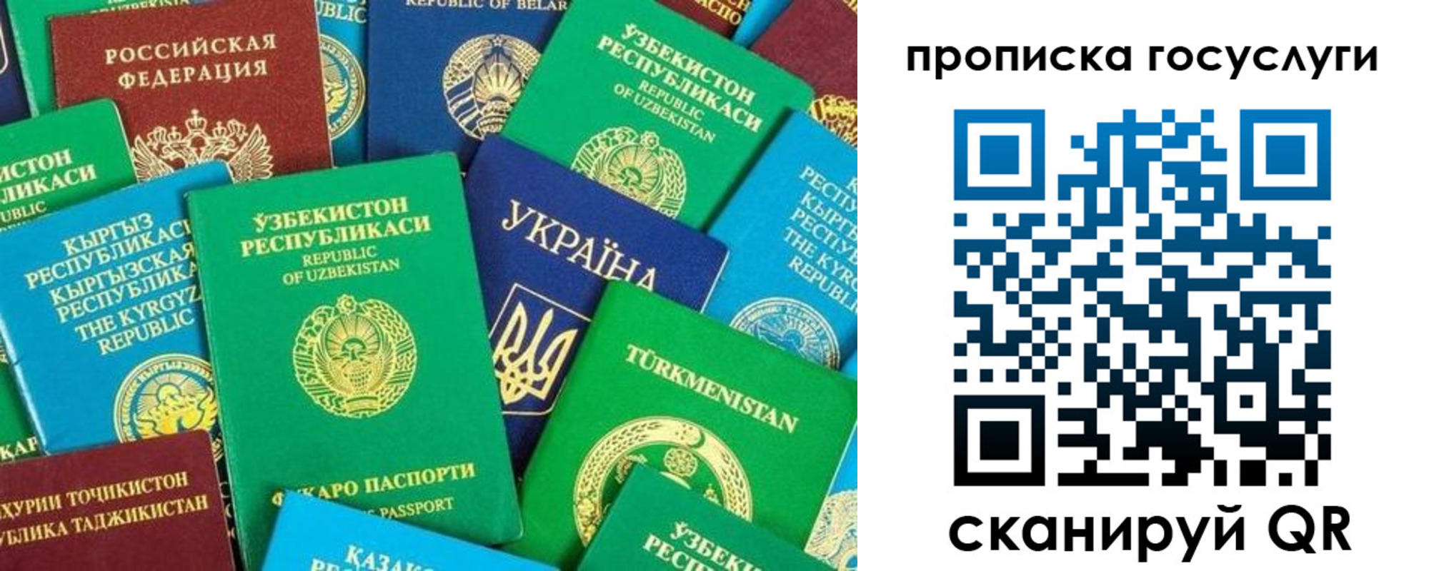 временная регистрация для всех в Махачкале