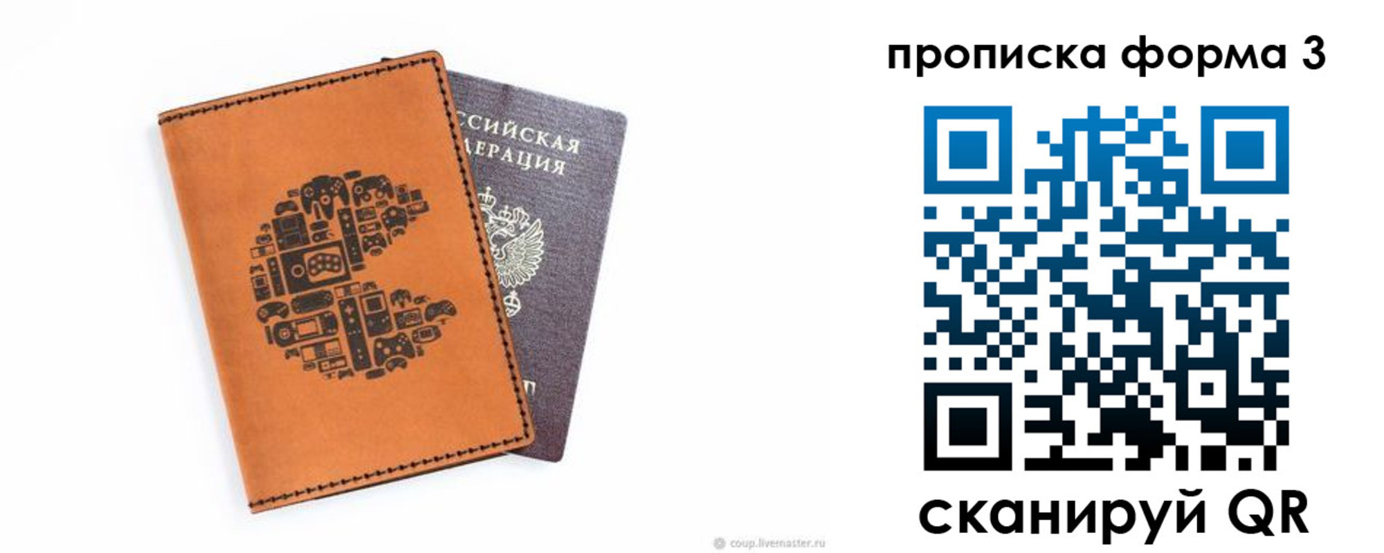 прописка для кредита в Махачкале