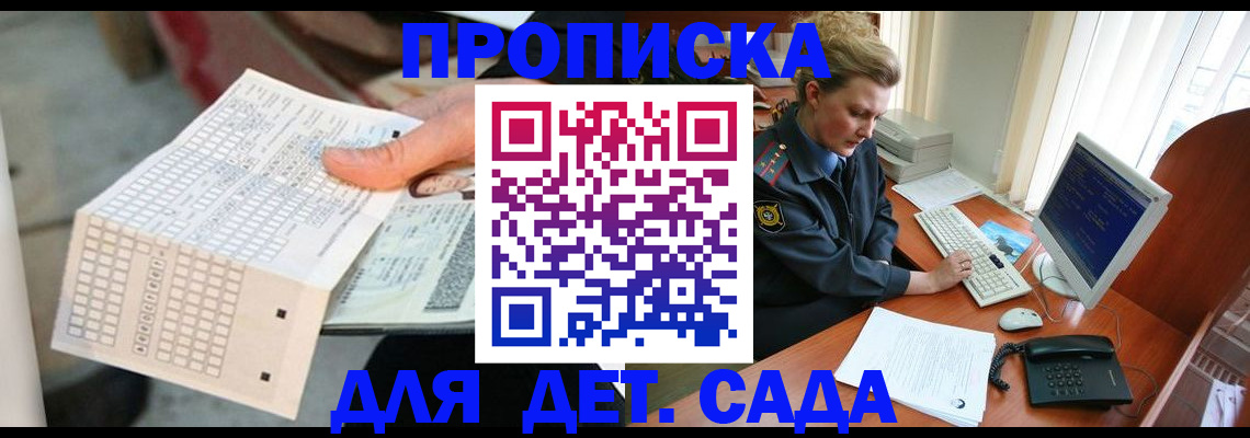 прописка от собственника в Махачкале