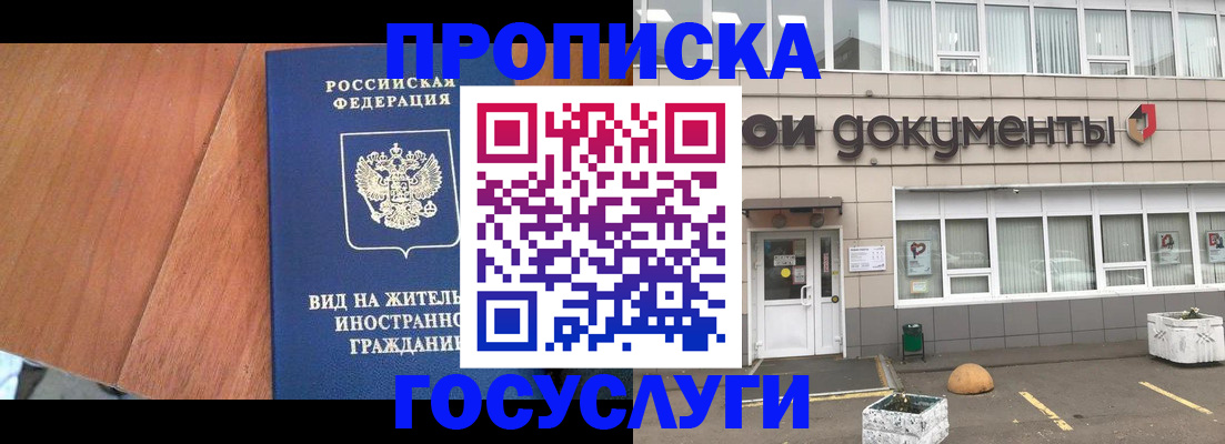 миграционный учет в Махачкале