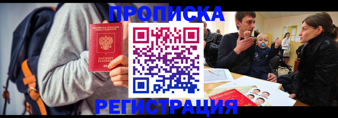 прописка гарантия в Махачкале