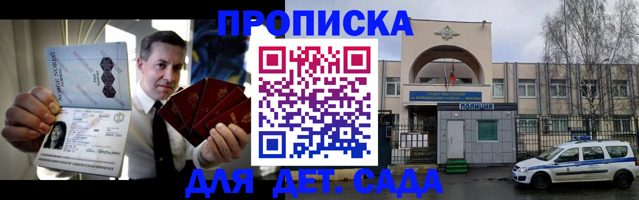 прописка регистрация в Махачкале