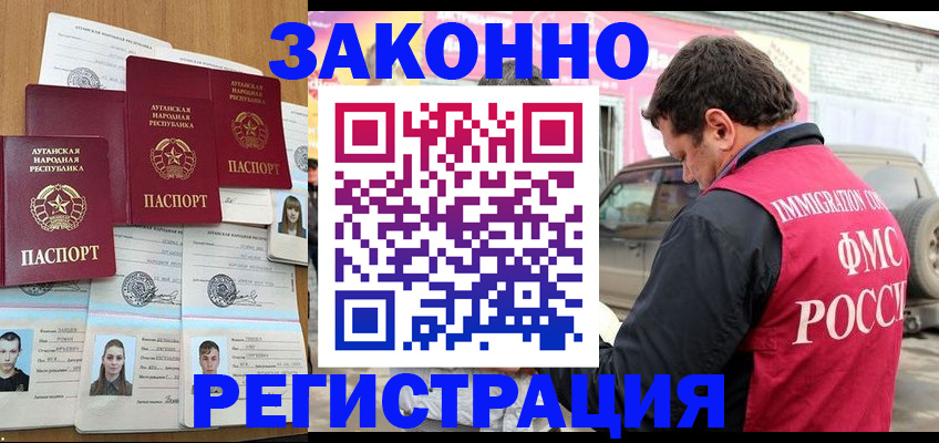 прописка от собственника в Махачкале