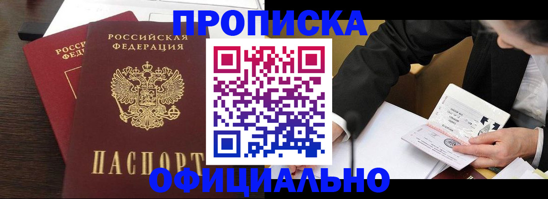 прописка иностранных граждан в Махачкале