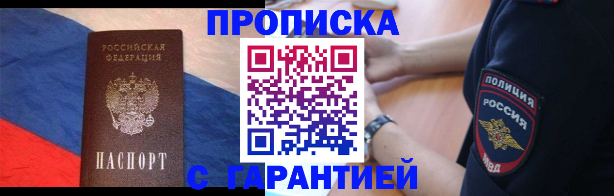 временная регистрация в квартире в Махачкале
