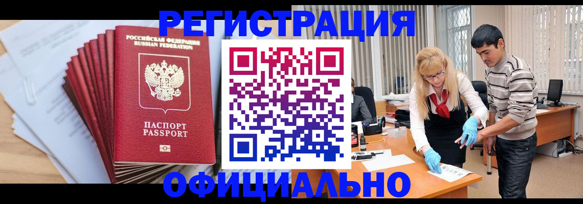 временная регистрация для всех в Махачкале