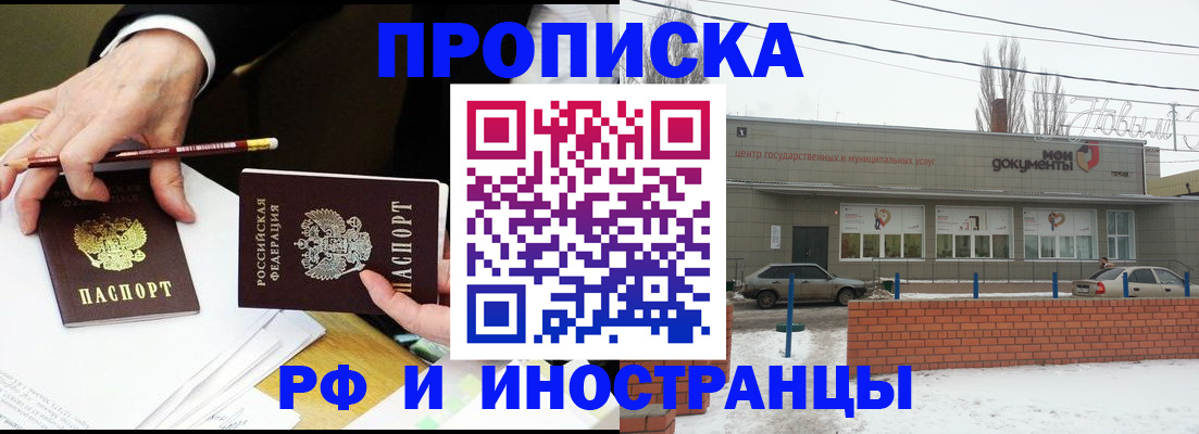 временная регистрация купить в Махачкале